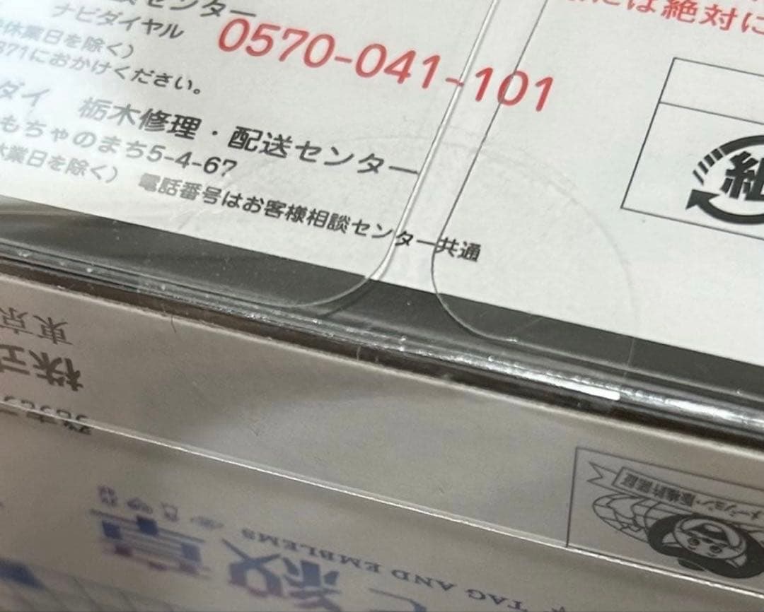 デジモン タグと紋章 ピンズ付き