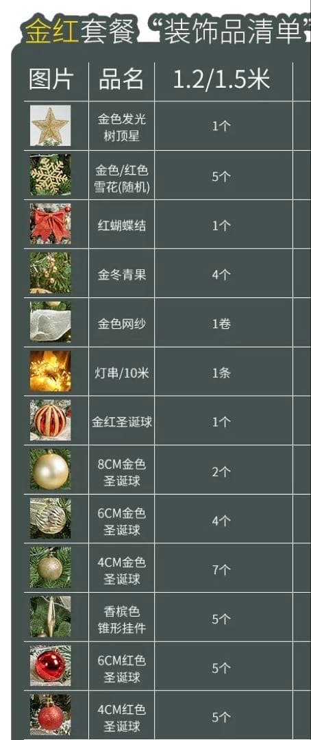 1.5m クリスマスツリー 金色装飾付き