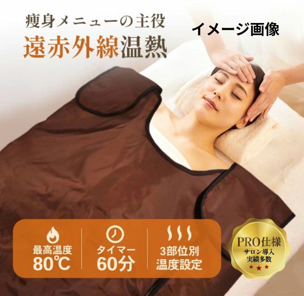 FORTUNA HEATMATカーボンファイバー遠赤外線ヒートマット　三つ折