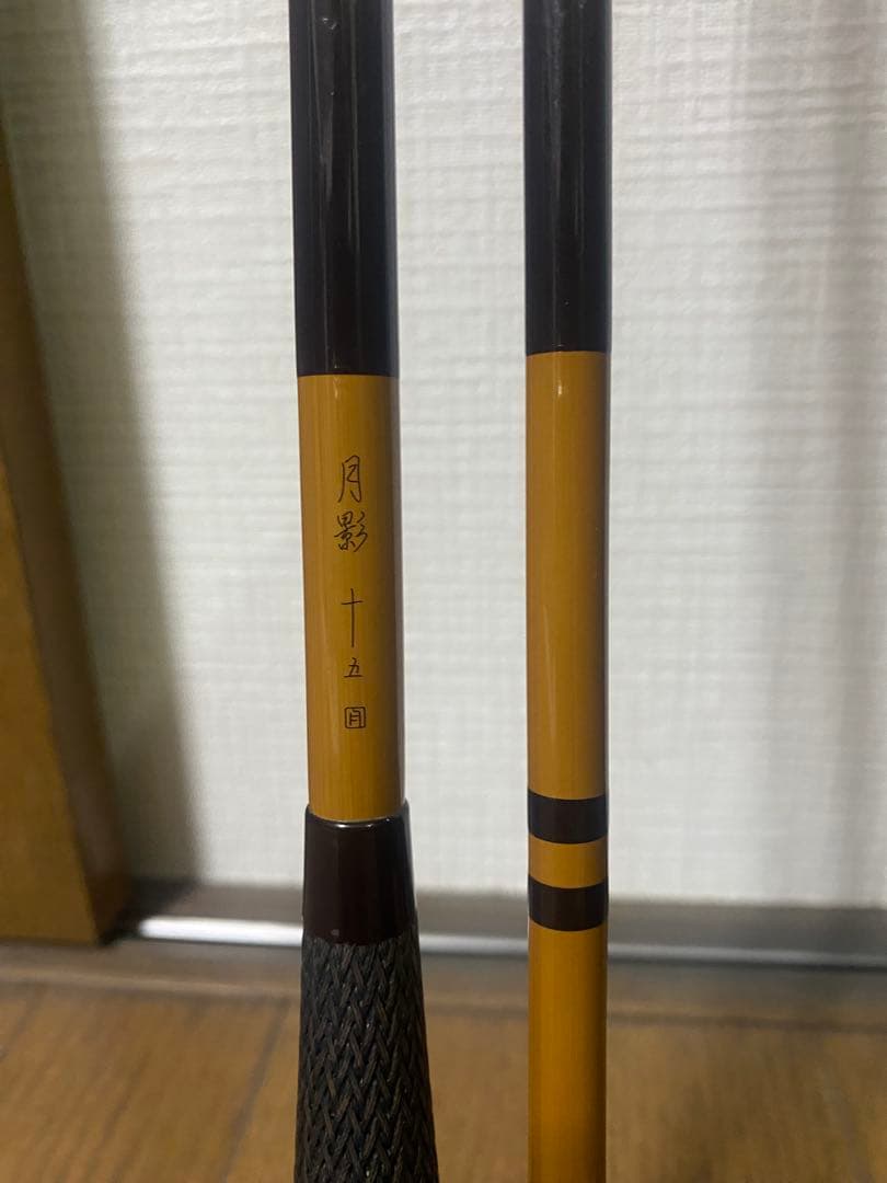 【SHIMANO】月影 15尺