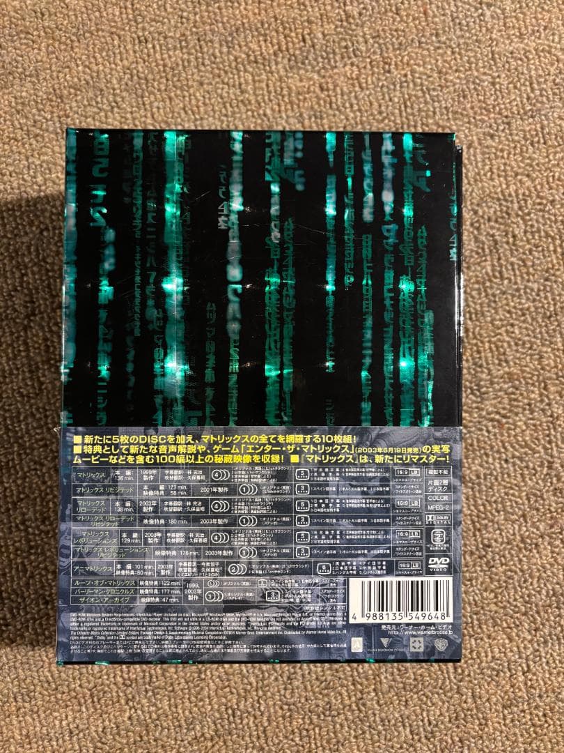 【初回限定生産】マトリックス　アルティメット・コレクション（DVD）