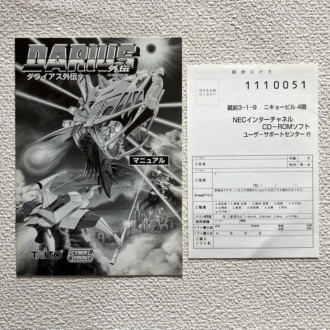 グライアス　PCゲーム　TAITO