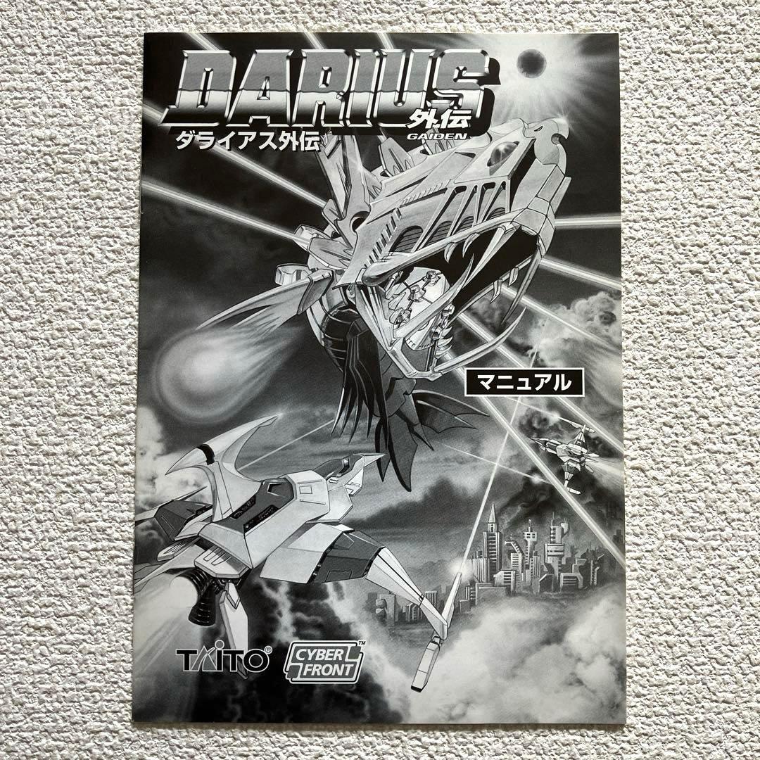 グライアス　PCゲーム　TAITO