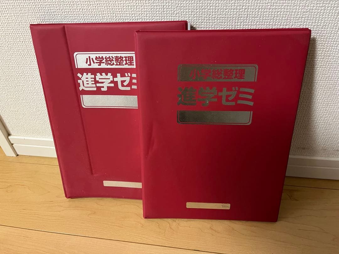 ◆値下げしました◆学習教材セット