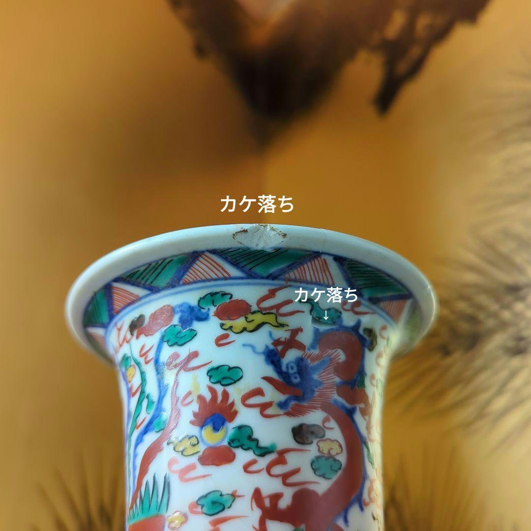 中国古美術　古玩　華道具　大明萬暦年製花器　花瓶　飾り壷　五彩色絵　雲龍鳳凰絵