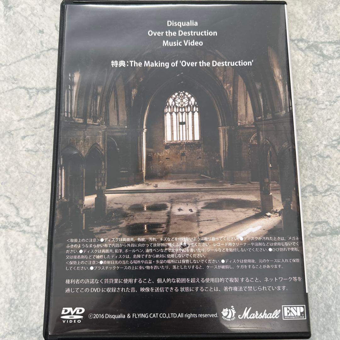 ミュージック Disqualia Over the Destruction DVD