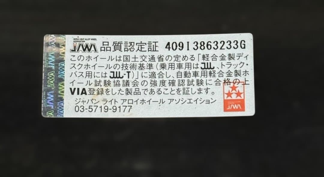 IkeTeamSparcoValosa　7J-165H112 +50セット