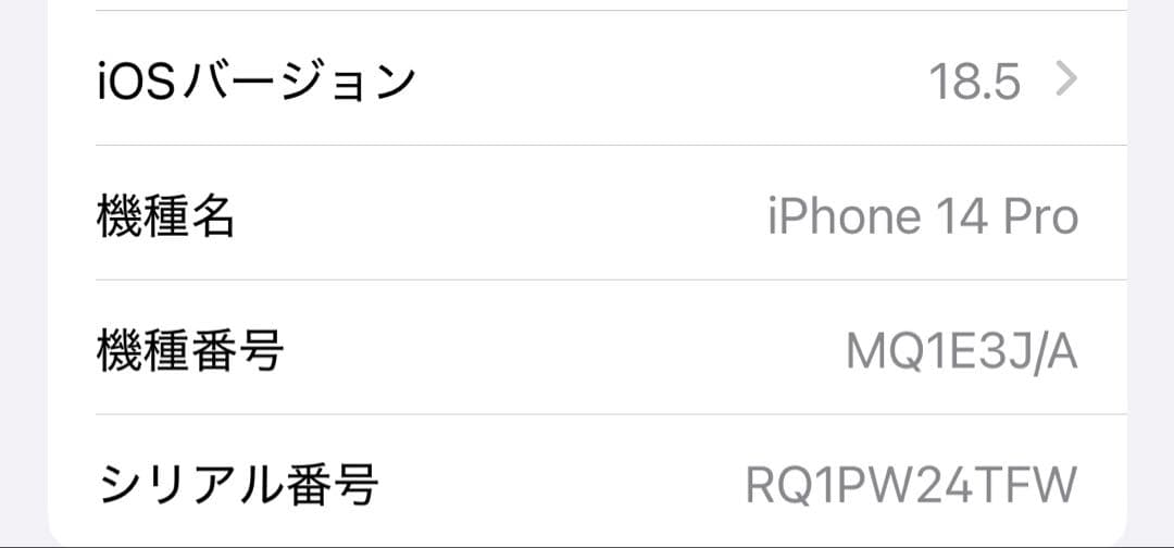 【美品】iPhone14pro 256GB SIMフリー