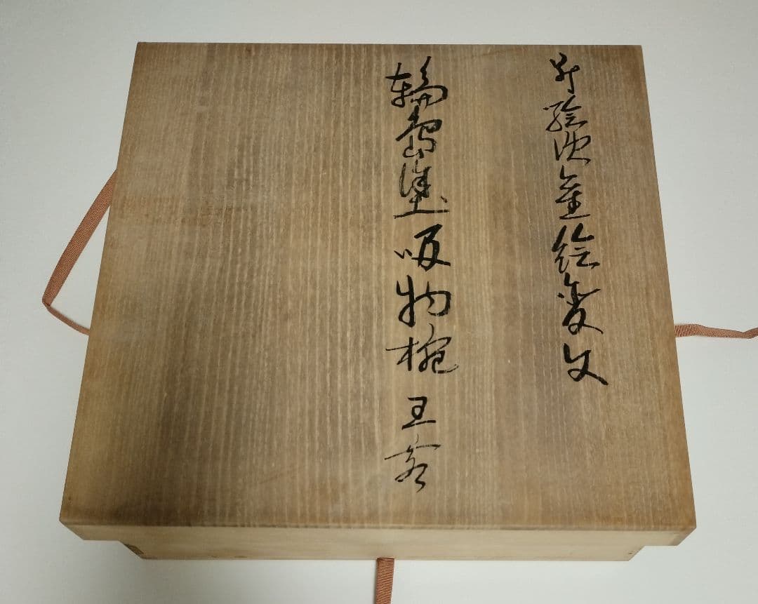 kiko様　輪島塗四君子蒔絵 遠山沈金　吸物椀5客セット角偉三郎など5人作家もの