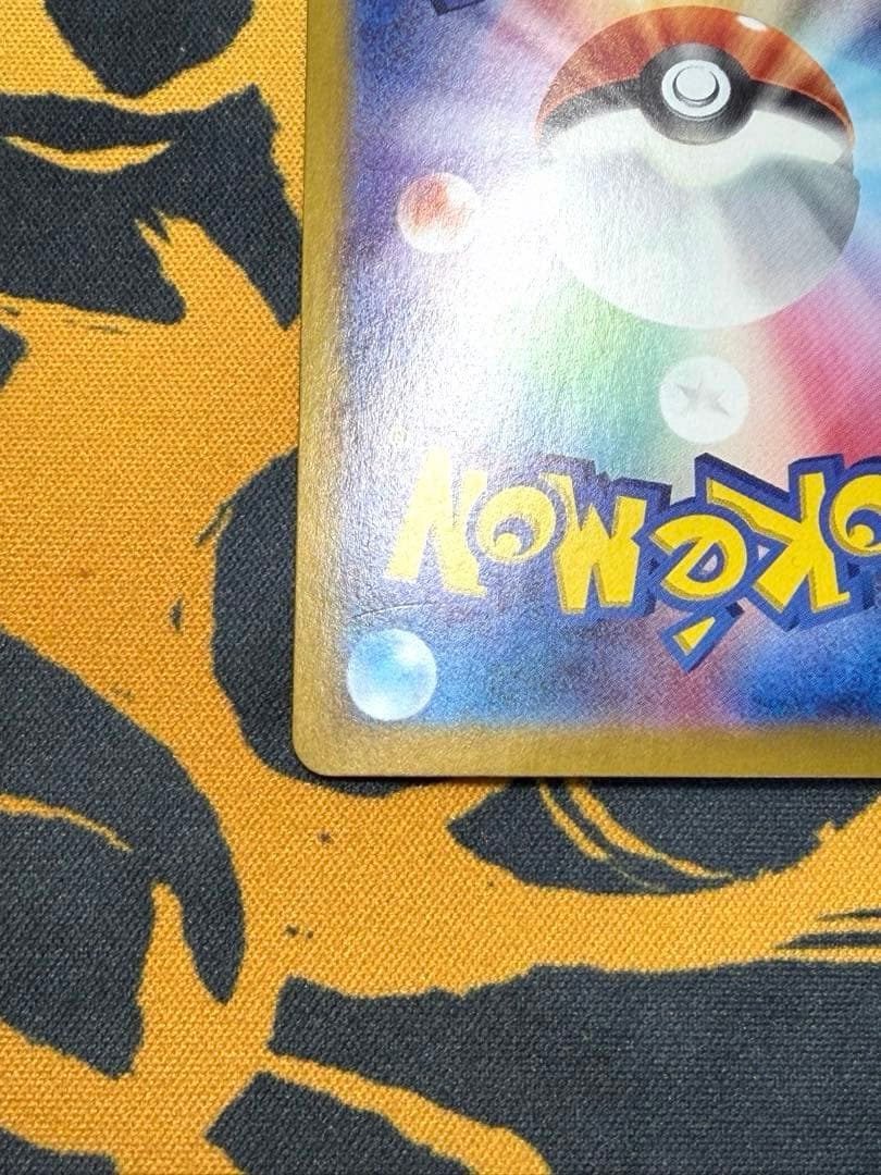 ピカチュウex SAR 132/106 超電ブレイカー