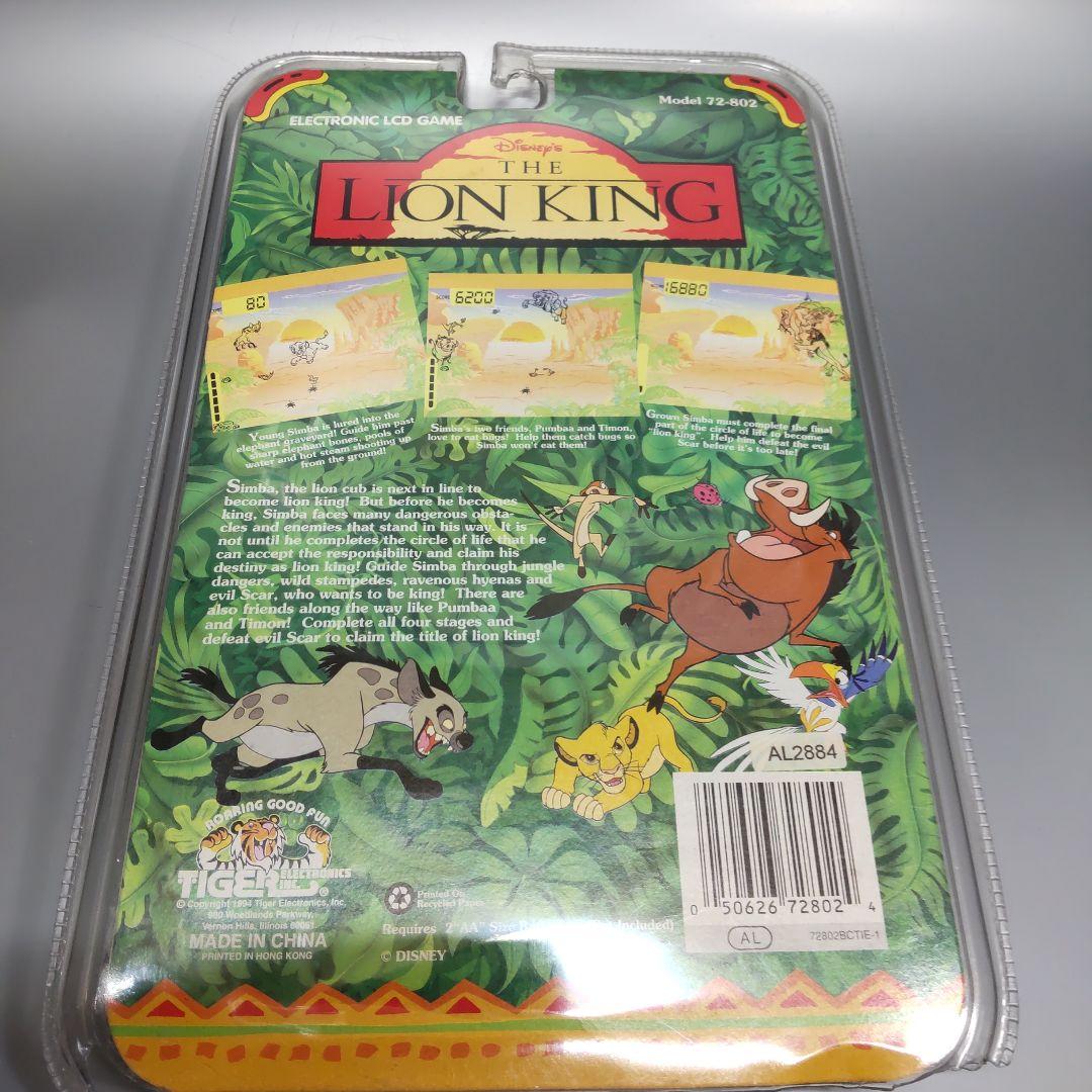 激レア　ゲームウォッチ　ライオンキング