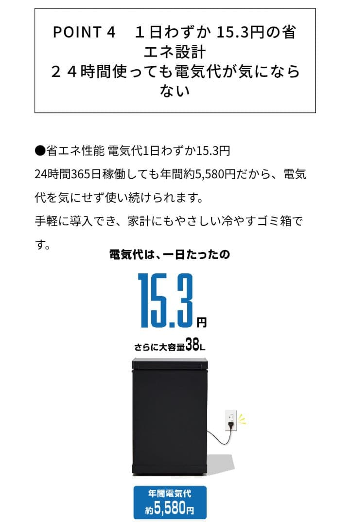 SANKA 世界初！冷凍ゴミ箱！ 38L ホワイトのゴミ箱