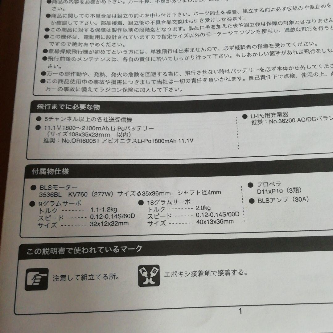 京商　zero type21ep500 pip