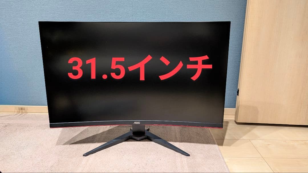 AOC 73インチ 曲面モニター 1500R
