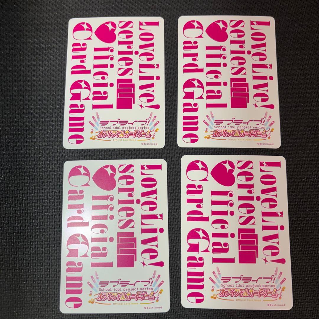 ラブカ エマ・ヴェルデ PL!N-pb1-008-P＋ 4枚セット