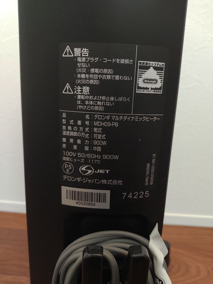 デロンギ マルチダイナミックヒーター MDH09-PBブラック リモコン付き