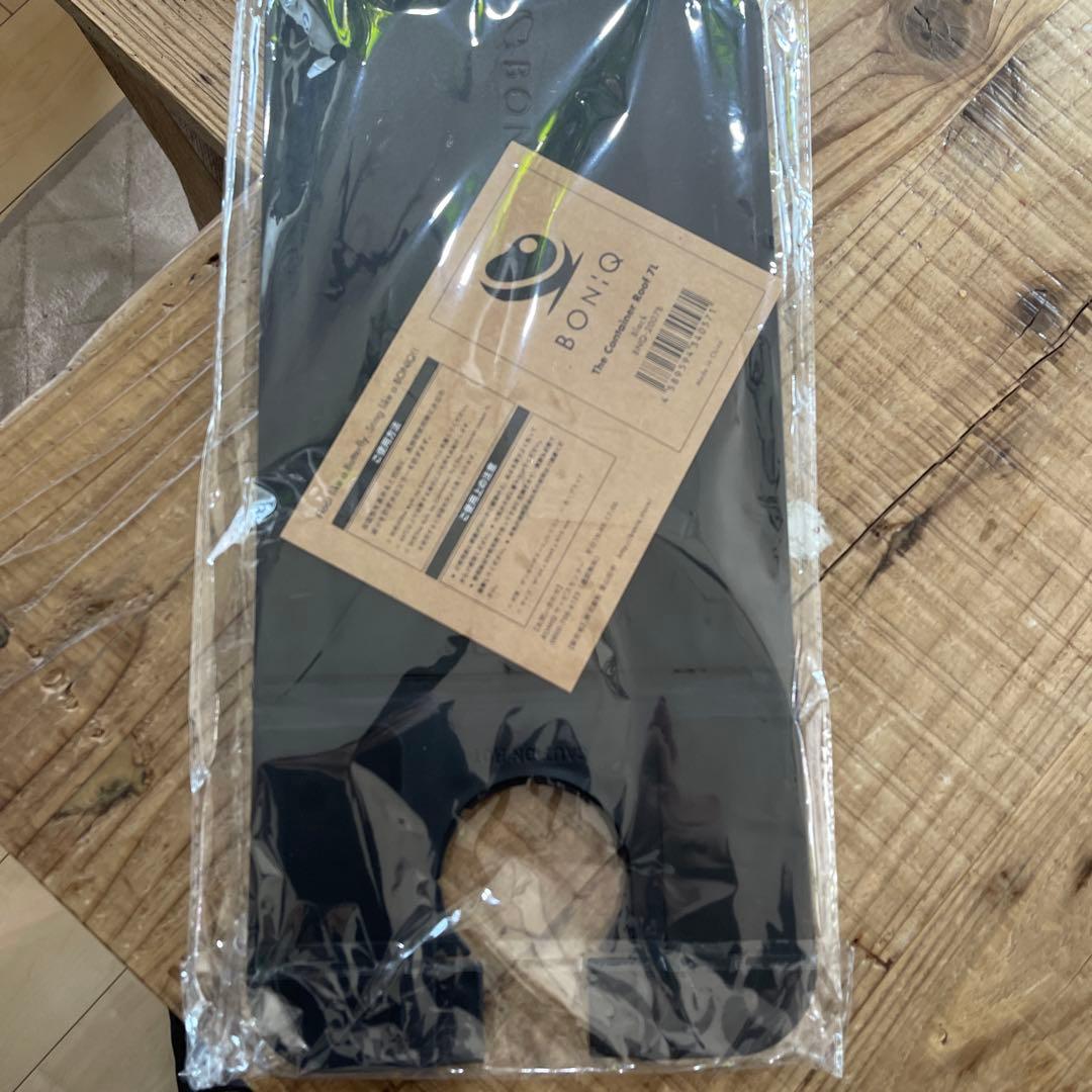 新品未使用2025年3月購入BONIQ コンテナ 7L ブラック