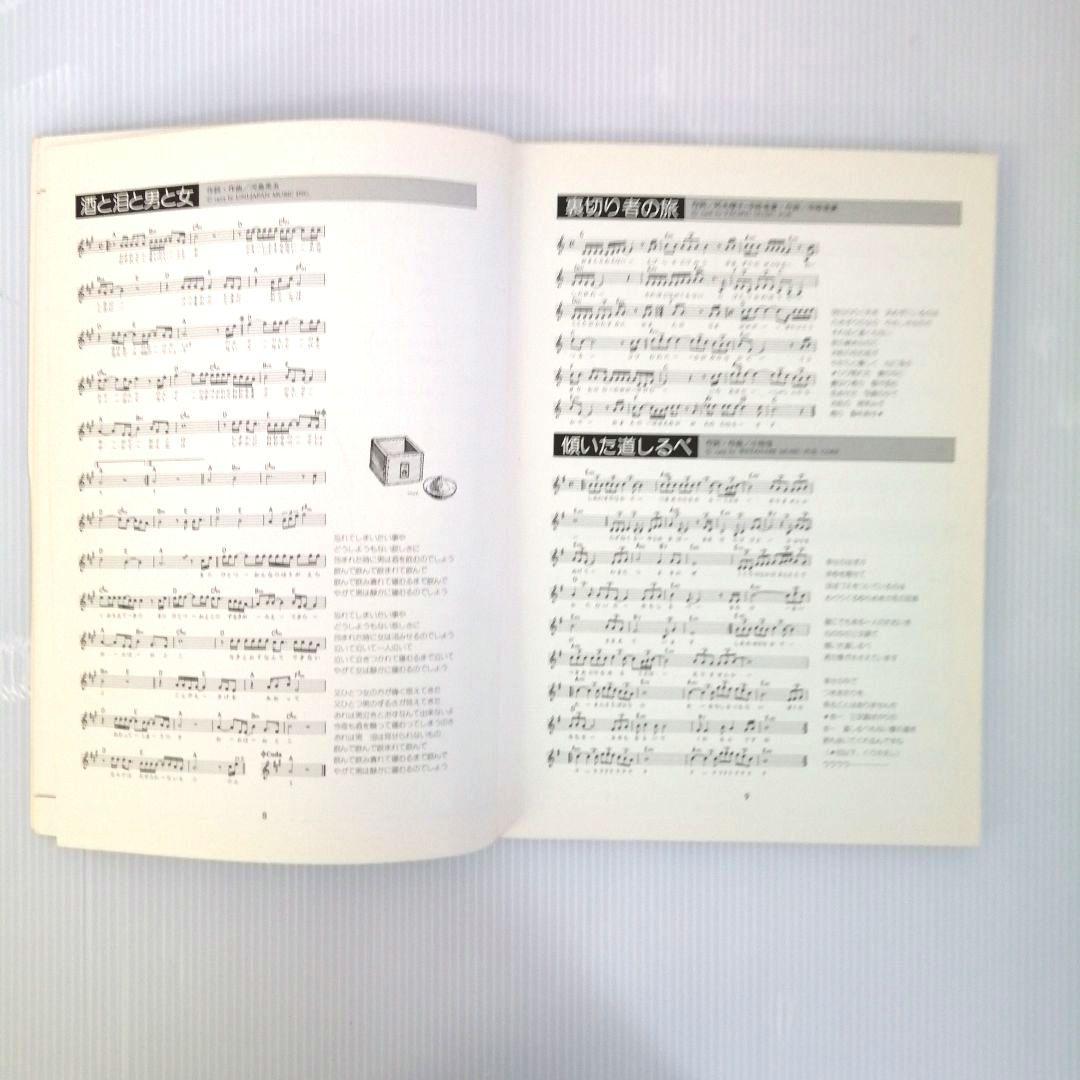 楽譜 TAO LP FAR EAST フォーク・ソング・ベスト200 2冊セット