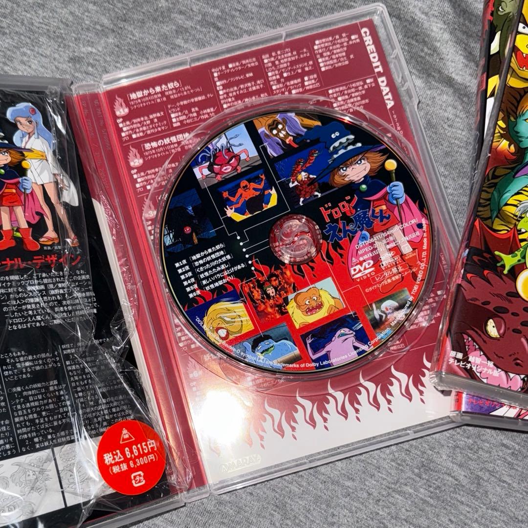 ドロロン閻魔くん DVD 全4巻セット