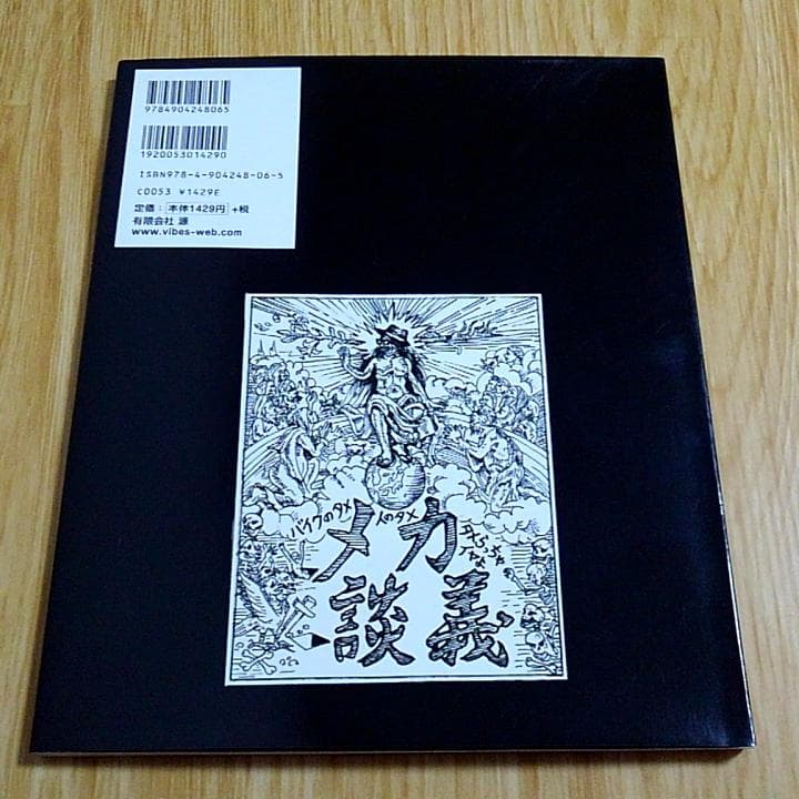 中島昌人 タメさんのハーレーメカ談義 1～3