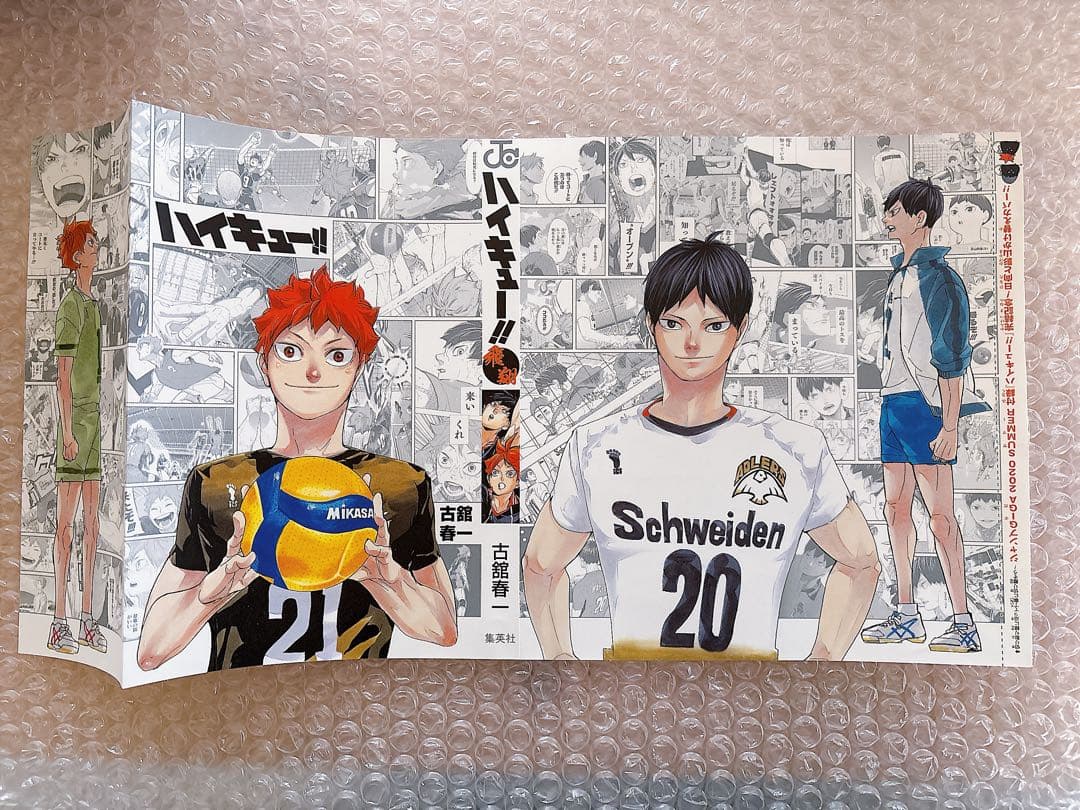 【専用】ハイキュー 全巻セット 45巻　初版　帯付き　古舘春一