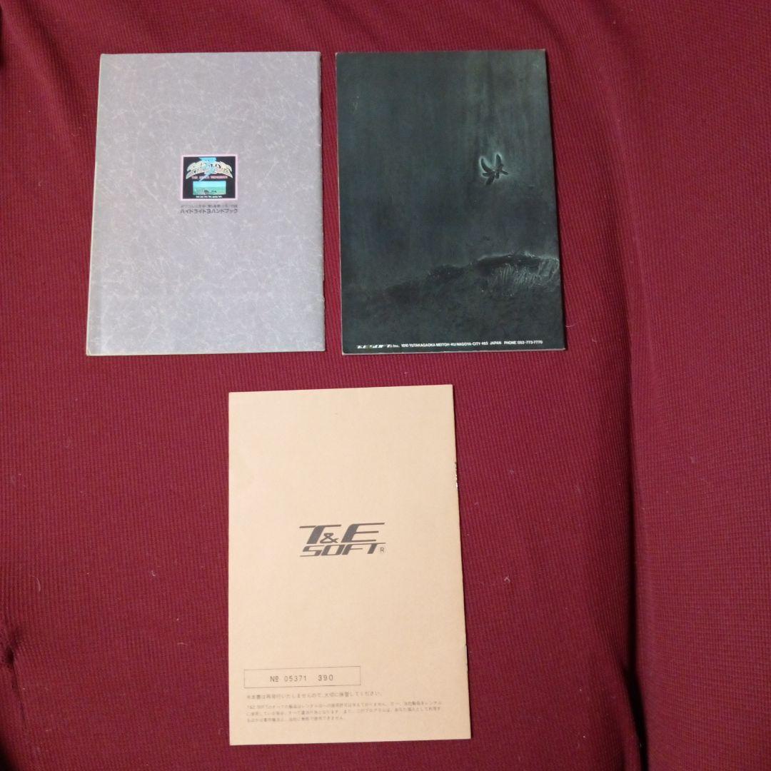 MSX 2 ハイドライド 3