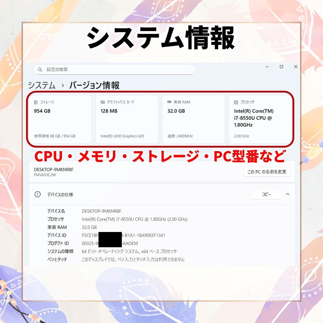 【週末特価】富士通 AH53/C2 Corei7 メモリ32GB SSD1TB
