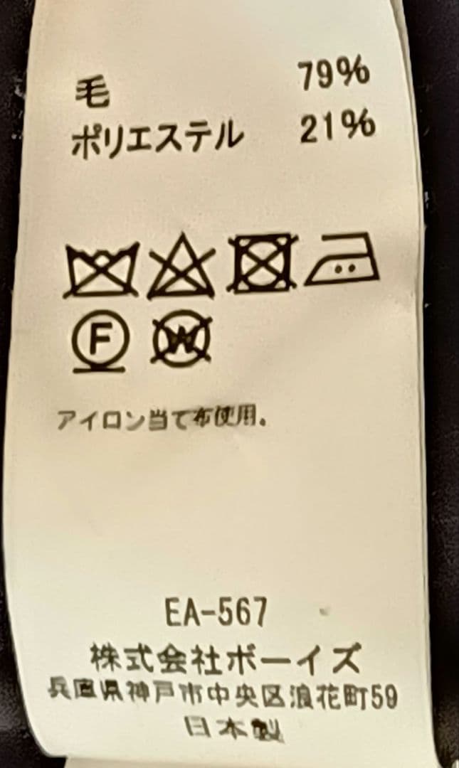 ダントン⭐️DANTON⭐️ウールモッサ⭐️ノーカラー⭐️ネイビー⭐️40