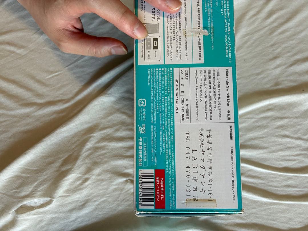 【完品・動作確認済み】Nintendo Switch ライト 本体 ターコイズ