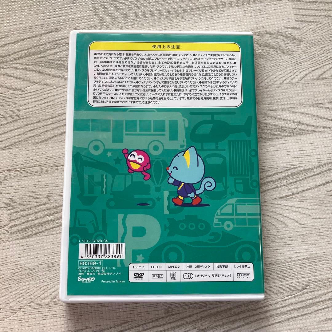 サンリオ　イングリッシュマスター　英語DVD1234 知育　キッズ　子供