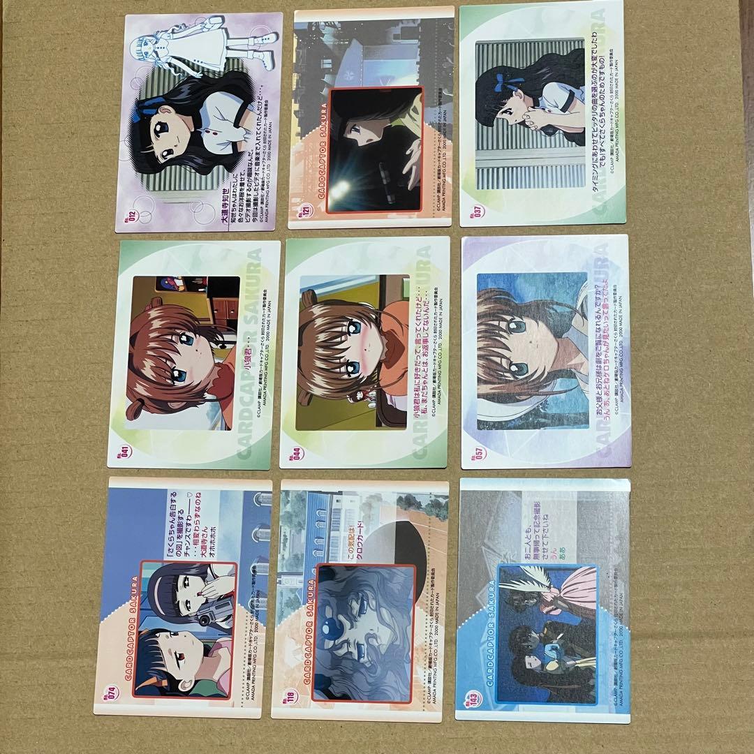 ㉗劇場版カードキャプターさくら　封印されたカード