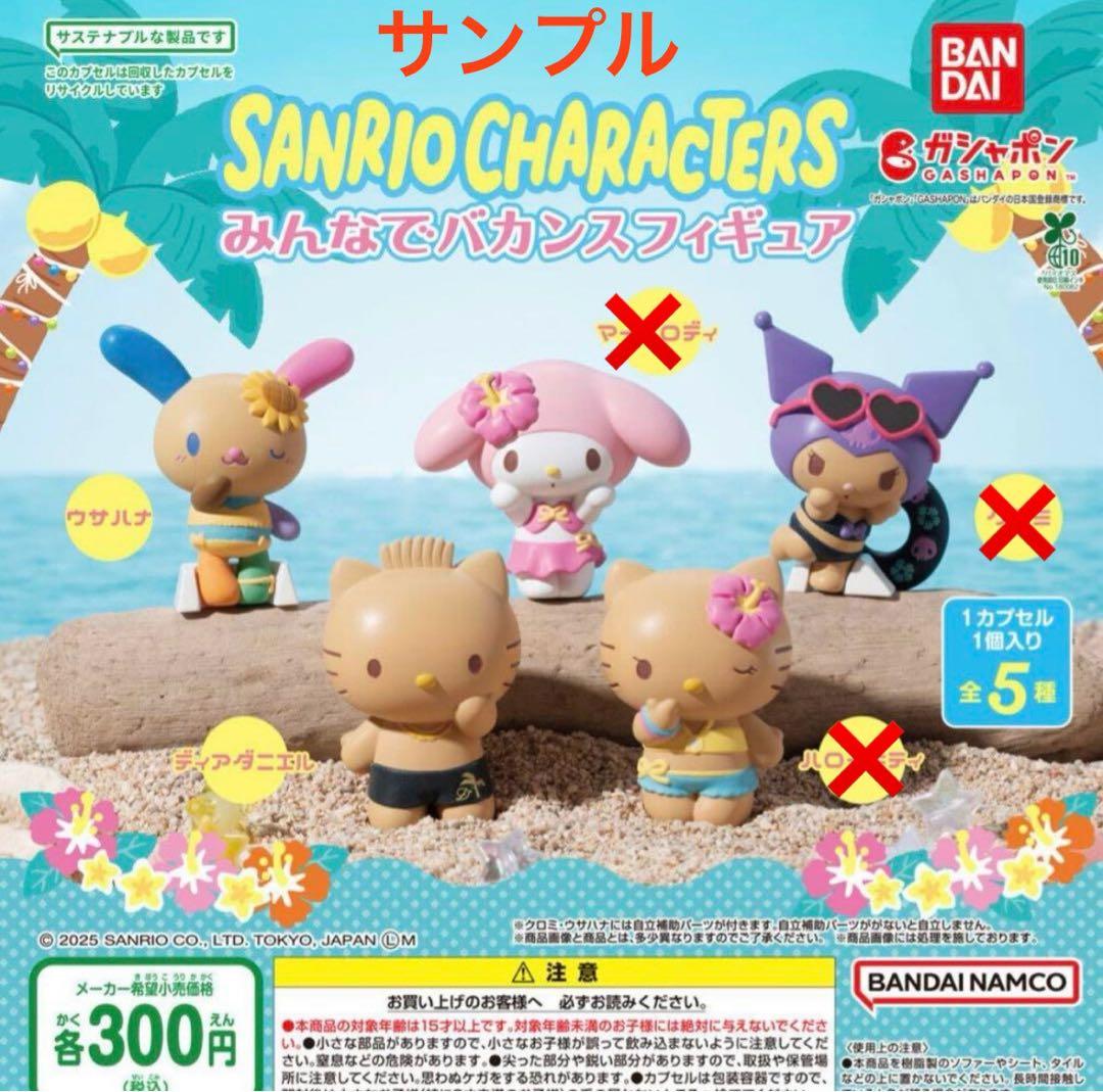 ハローキティ 一番くじ 日焼け キティ 50周年くじ 日焼けキティ 14点 くじ