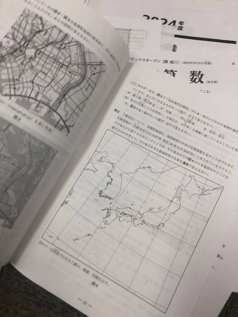 早稲田アカデミー/サピックス　志望校別模試　開成中　計7回　2025年受験