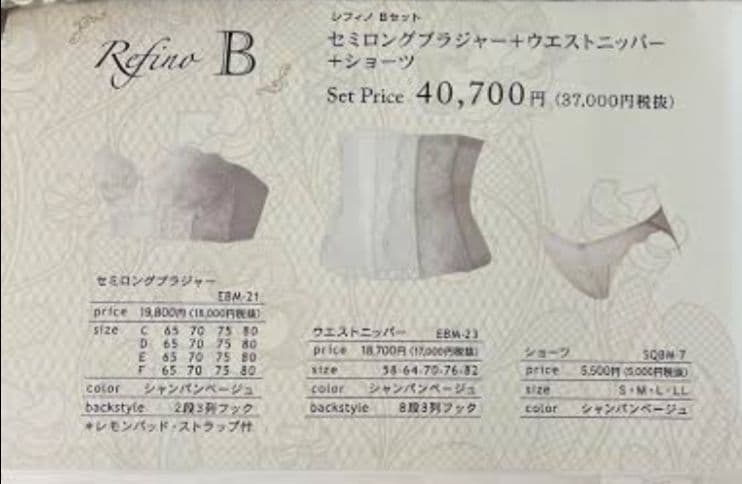 ブライダルインナーセット D70 ニッパー64 ショーツM　ブライダリウムミュー