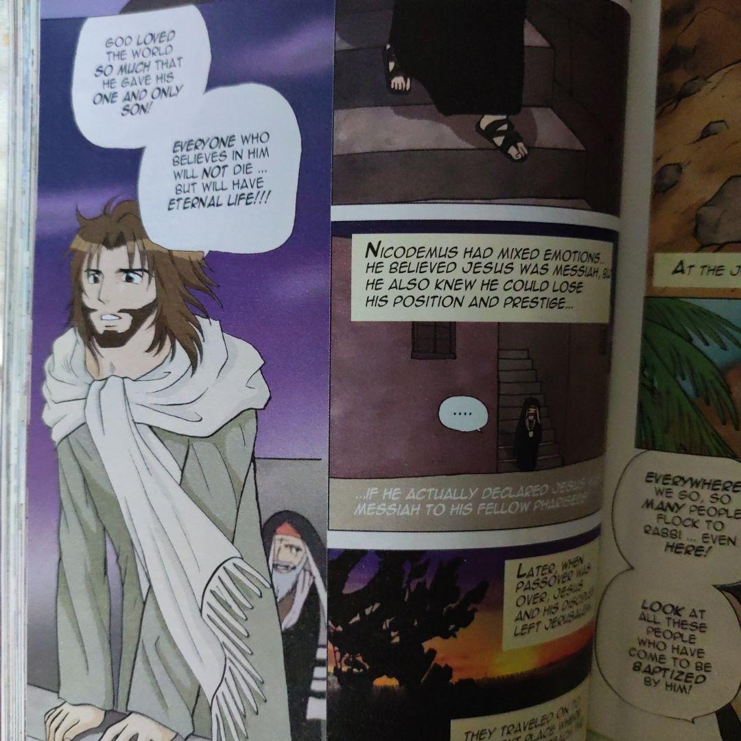 聖書漫画　MESSIAH メサイア