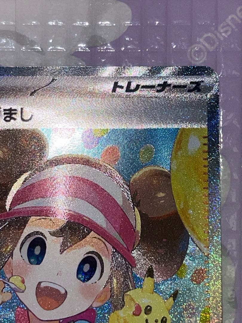 メイのはげまし　SAR 2枚セット