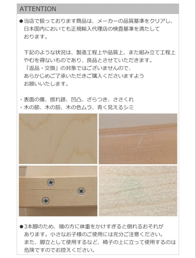 【未使用品】アルテック スツール 60 ナチュラル バーチ材 3本脚 Artek