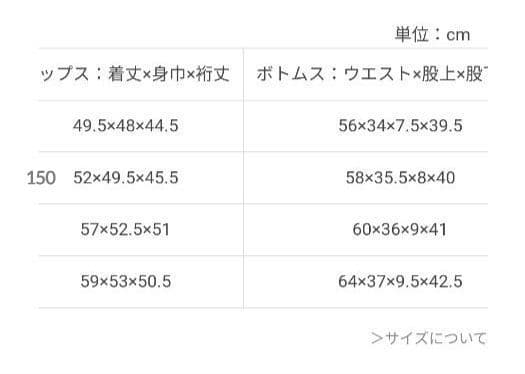 まりりん☆新品 ラブトキシック☆接触冷感ハ－フジップセットアップ 150