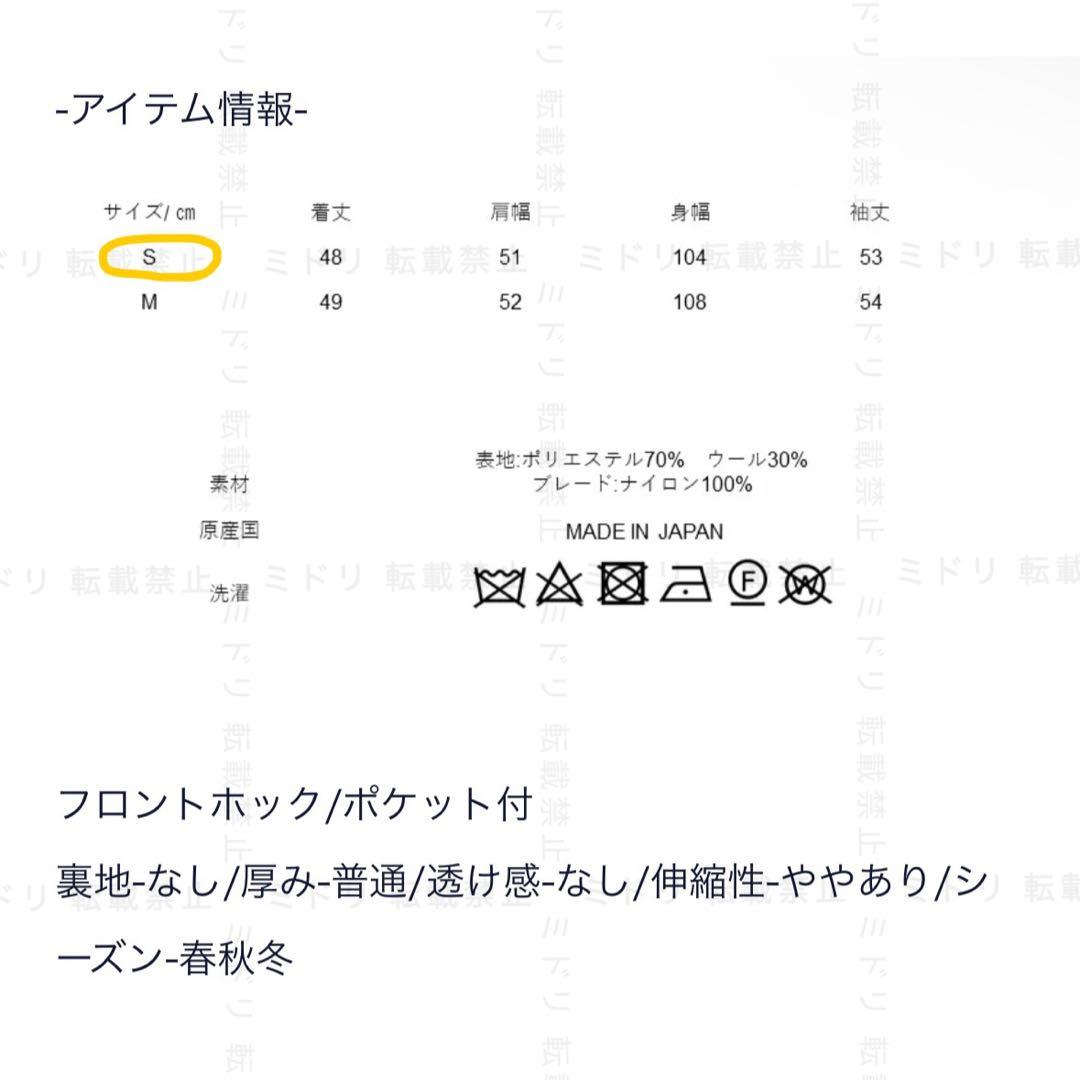 紙タグ付き　seven ten ポコポコトリムウールレットジャケット