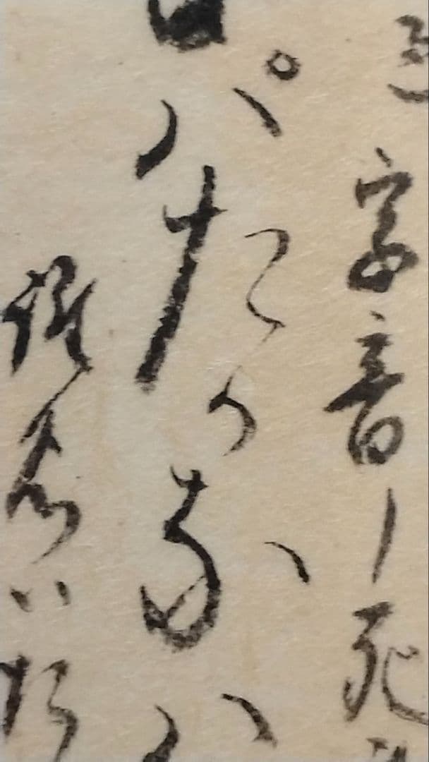 古今和歌集601番〜★壬生忠岑 清原深養父　仙台藩木村寿禎 額縁額装和紙肉筆