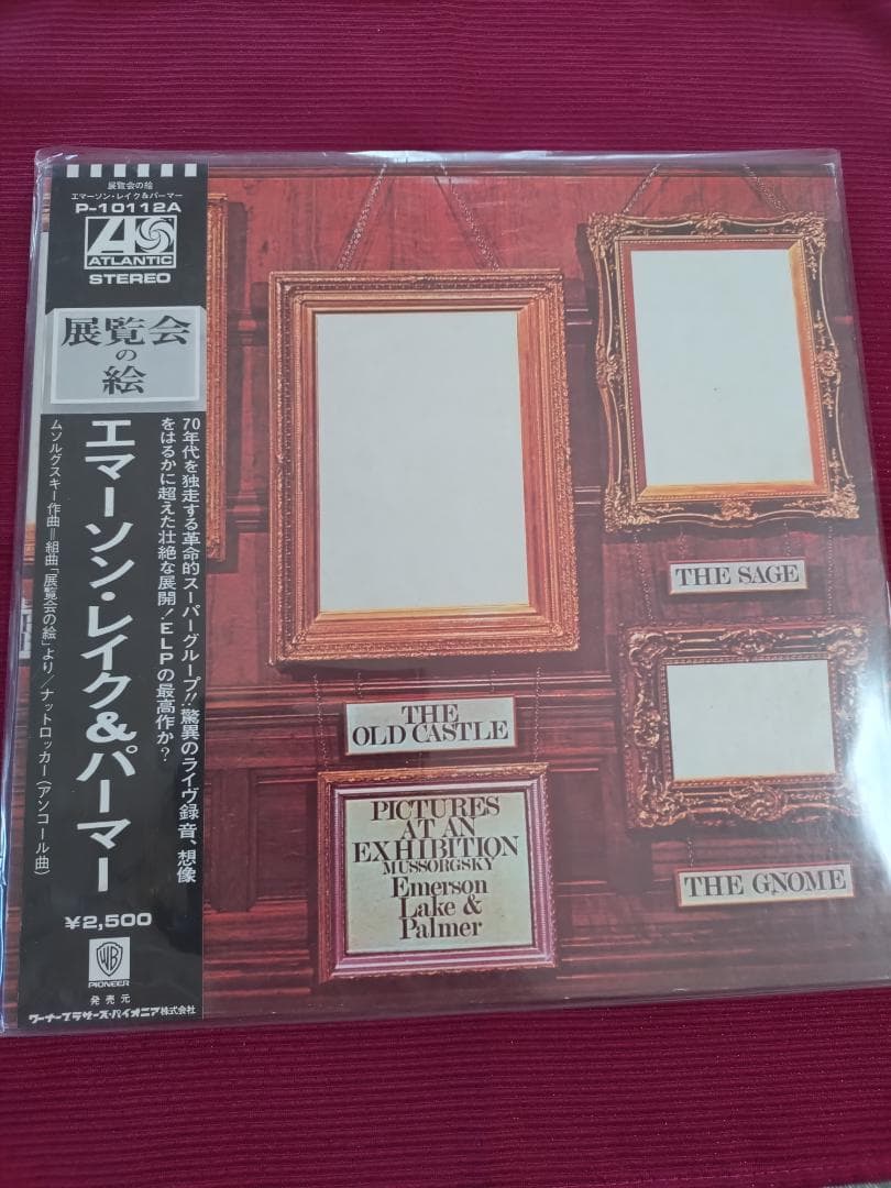 エマーソン・レイク・アンド・パーマー　ピンク・フロイド　イエス　 レコードセット