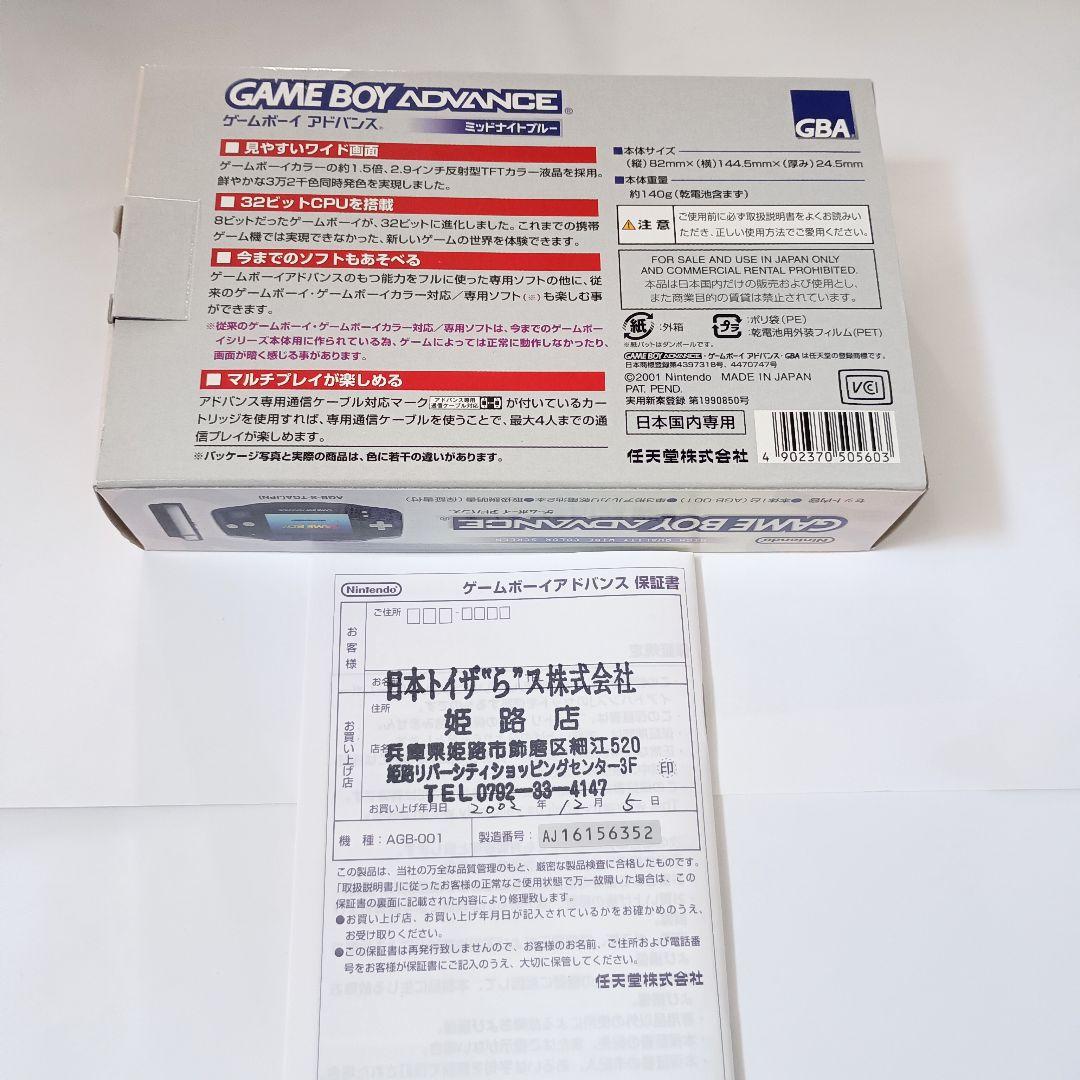​動作確認済ゲームボーイアドバンス ミッドナイトブルー ドラクエモン2 セット
