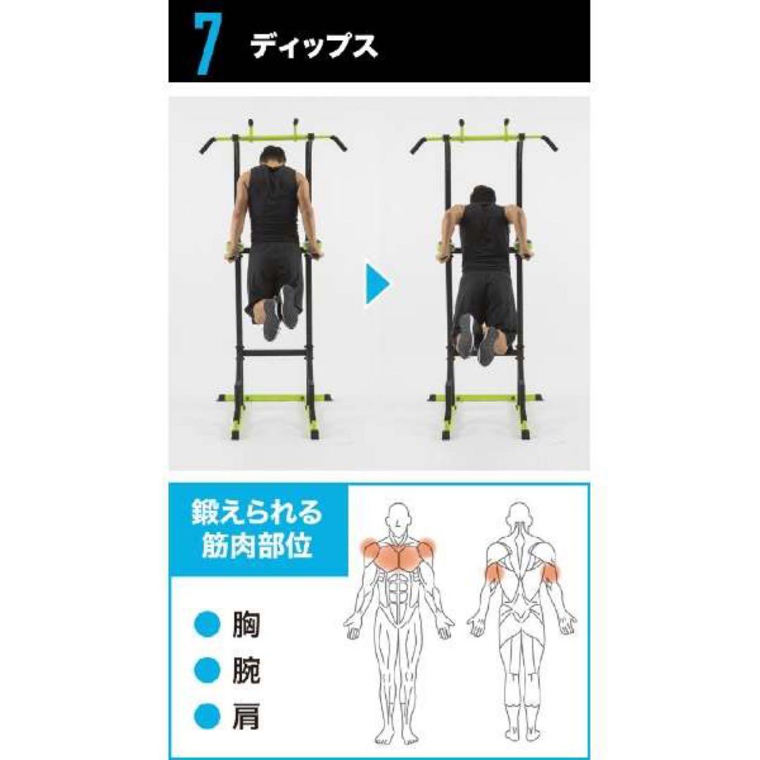 マッスルタワー 懸垂マシン エクササイズ (464620)