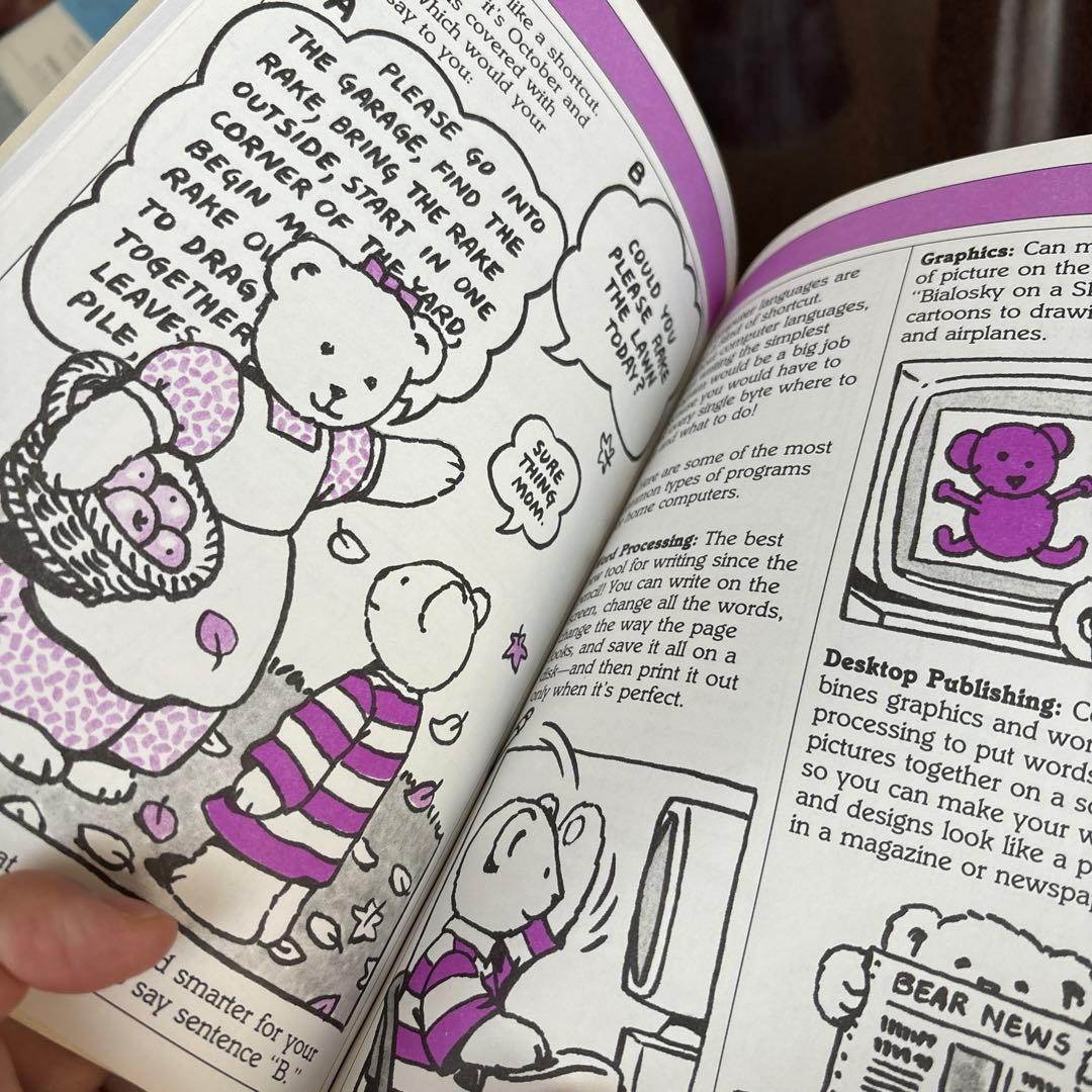 コンピュータ・IT my first COMPUTER BOOK