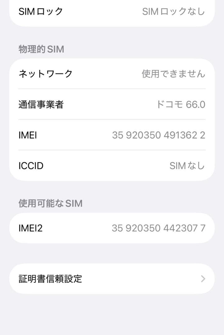 iPhone 14 SIMフリー 128GB