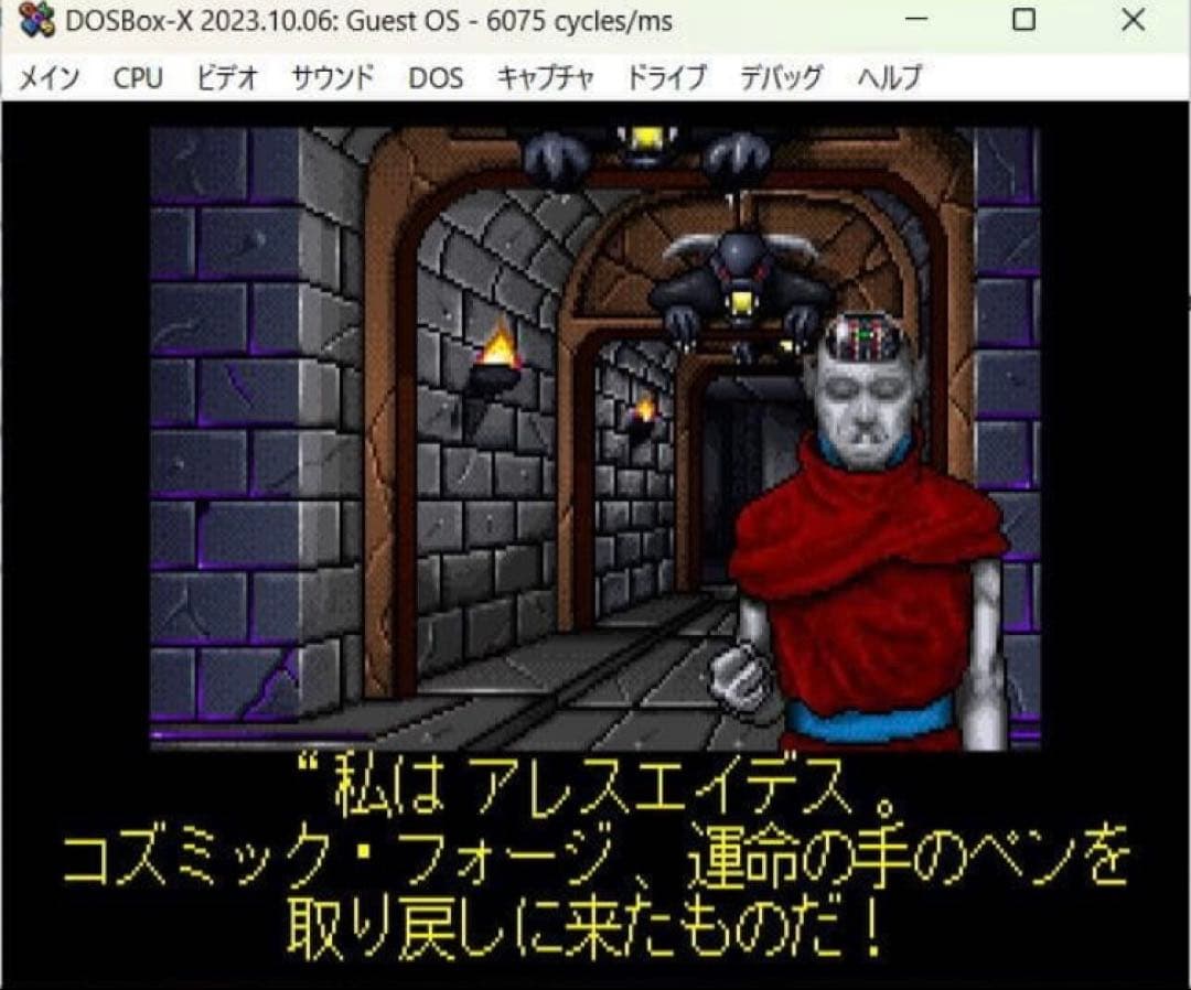 ウィザードリィ７DOSV CDS日本語版(Wizardry)