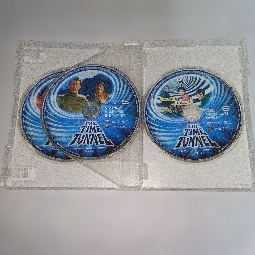 『タイム・トンネル』メモリアルBOX VOL.1　コレクターズBOX vol.2