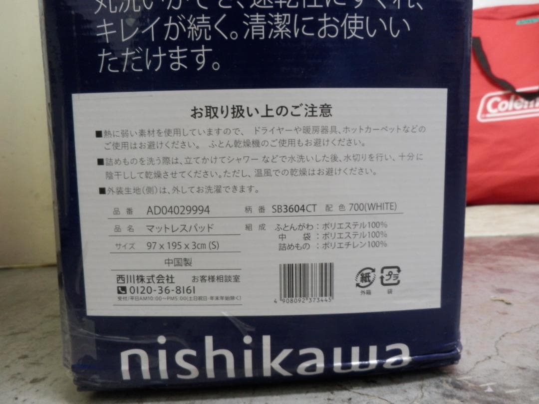 西川 エアロワン トッパーマットレス シングルサイズ 97×195×3cm