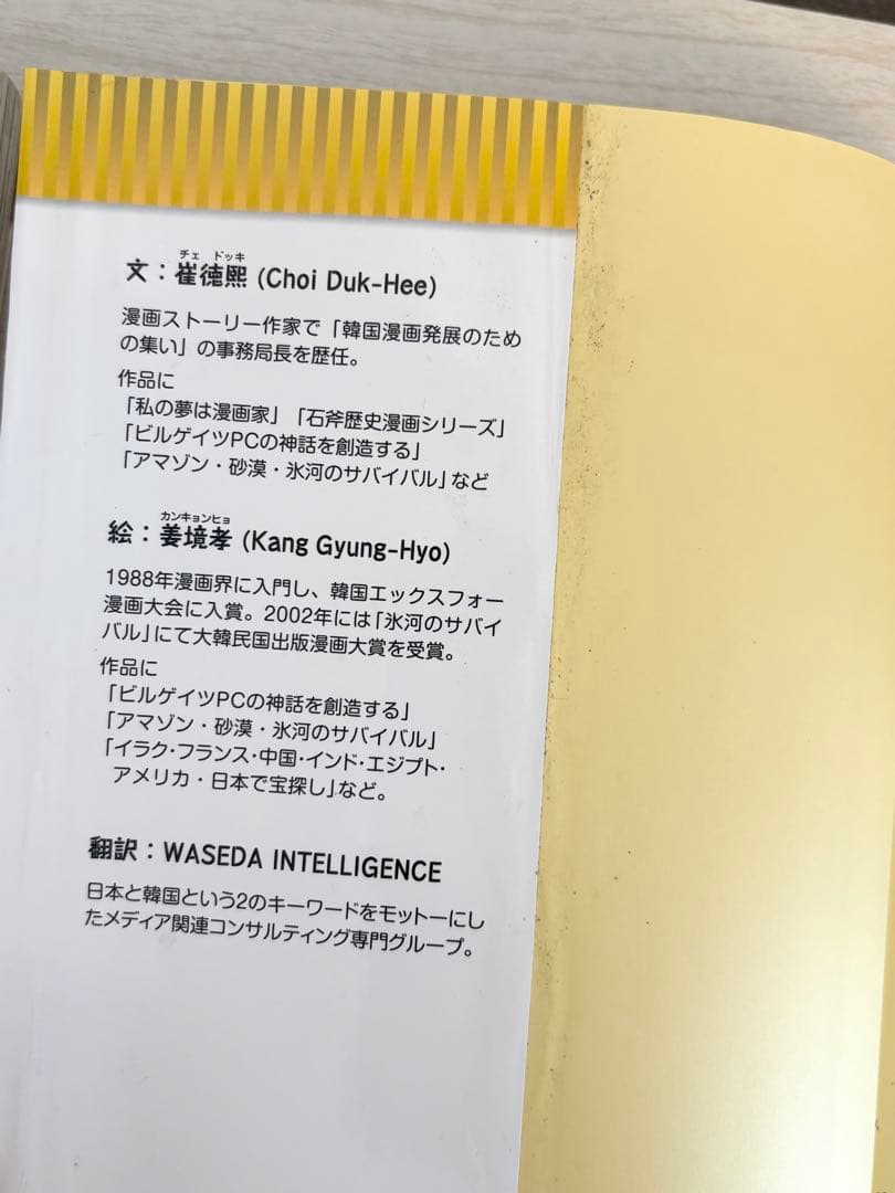 科学漫画サバイバルシリーズ　43冊
