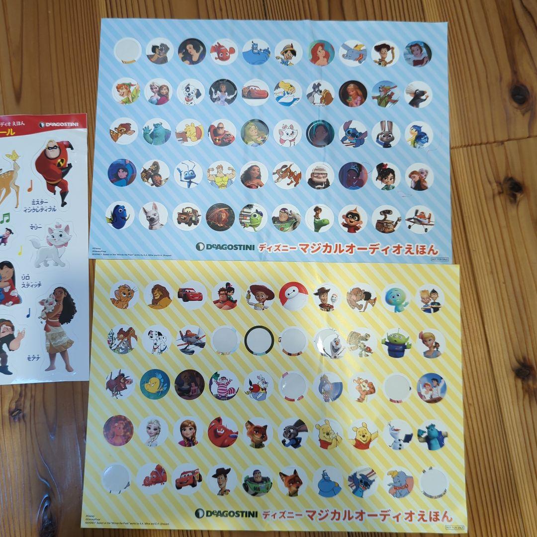 ディズニーマジカルオーディオえほん　1〜57号(欠号あり)　スピーカー付き